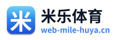 米乐体育